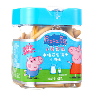 Peppa Pig 小猪佩奇 手指造型饼干 牛奶味 105g