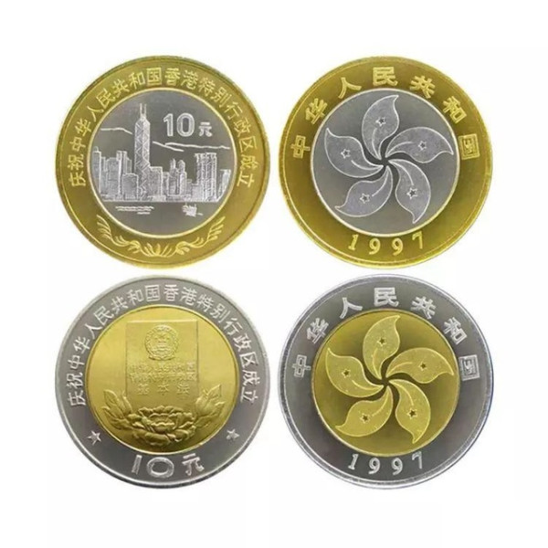 1997香港回归纪念币255mm黄铜合金2枚套面值10元