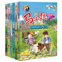 《马小跳发现之旅》(套装共6册)