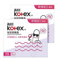 kotex 高洁丝 Regular系列 短导管棉条 大流量 18支*2