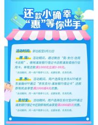 支付宝浦发银行借记卡还信用卡1000-5