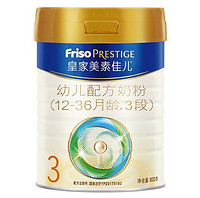 Friso 美素佳儿 皇家 婴儿奶粉 3段 800g 2罐