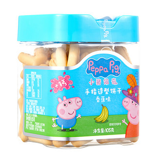 Peppa Pig 小猪佩奇 手指造型饼干 香蕉味 105g