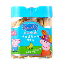 Peppa Pig 小猪佩奇 手指造型饼干 香蕉味 105g