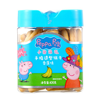 Peppa Pig 小猪佩奇 手指造型饼干 香蕉味 105g