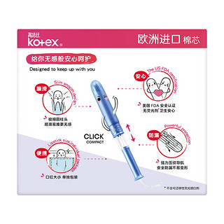 kotex 高洁丝 Regular系列 短导管棉条 大流量 18支