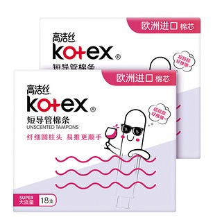 kotex 高洁丝 Regular系列 短导管棉条