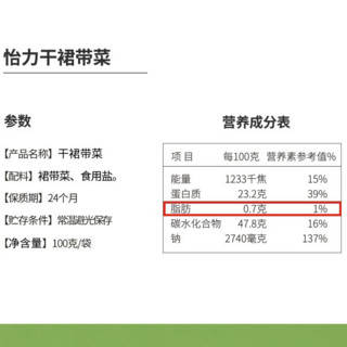 YILI 怡力 干裙带菜 100g*5袋