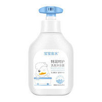 宝宝金水 特润呵护系列 婴儿洗发沐浴露 350ml