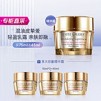 ESTEE LAUDER 雅诗兰黛 智妍精华乳霜75ml （赠同款 15ml*3）