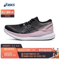 ASICS 亚瑟士 2021春夏女子跑步鞋缓震透气运动鞋  GlideRide 2 黑色/粉色 37.5