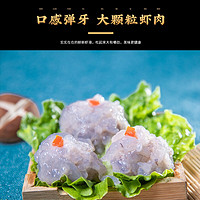 国溢·双湖 虾滑 150g/袋