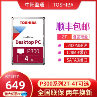 东芝p3004t机械硬盘5400转128msata335英寸台式机电脑硬盘
