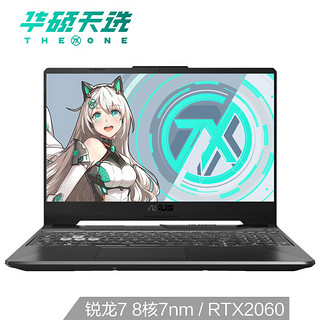 ASUS 华硕 天选 15.6英寸游戏笔记本电脑( R7-4800H、8GB、512GB SSD、RTX2060)