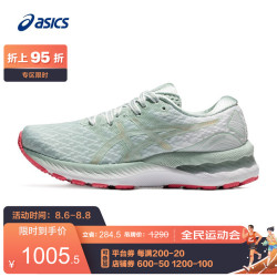 ASICS 亚瑟士 2021春夏女款缓震跑鞋透气舒适运动鞋GEL-NIMBUS 23 绿色 38