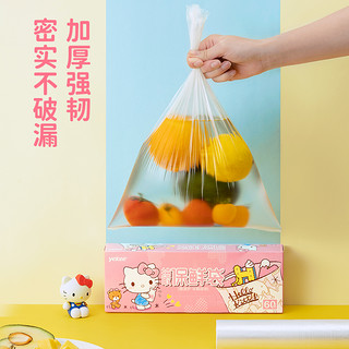 宜洁 HelloKitty食品袋塑料袋 中号 4盒