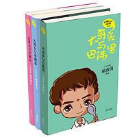 《红蜻蜓少年小说书系》（套装共3册）