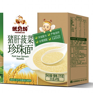 YOUBEIJIA 优贝加 婴幼儿珍珠面 猪肝菠菜味 225g