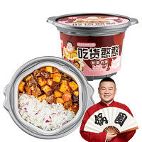 锅圈食汇 速食方便米饭 土豆牛肉 266g