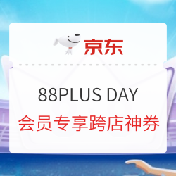 京东 全民运动会 88PLUS DAY专场