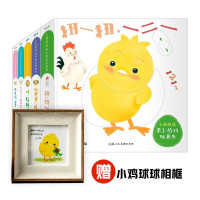 《小鸡球球亲子游戏玩具书》(套装共5册)