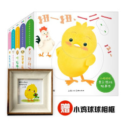 《小鸡球球亲子游戏玩具书》（套装共5册）