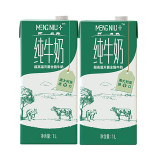 MENGNIU 蒙牛 进口纯牛奶1L*2盒全脂澳洲放养牧场珍稀奶牛