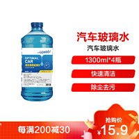 MG 迈古 汽车玻璃水 0℃ 1300ml 4瓶