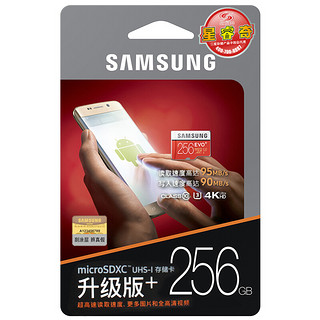 SAMSUNG 三星 EVO+ Micro-SD存储卡 256GB（UHS-I、U3）