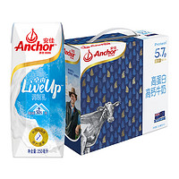 Anchor 安佳 新西兰进口牛奶 营养早餐牛奶 5.7g蛋白质/100mL进口牛奶  中秋礼盒 送礼必备  250mL*15礼盒装