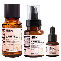 HBN 熊果素护肤套装（精萃水150ml+精华乳120ml+晚霜50g+赠 洁面乳20g+精萃水30ml+精华乳10ml+咖啡因眼霜3g+晚霜5g+红包6个+丝绸袋+礼盒）