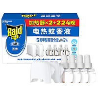 Raid 雷达蚊香 雷达(Raid) 电蚊香液224晚4瓶装 +无线加热器*2个 无香型