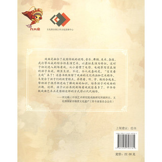 《中国原创绘本精品系列·宝贝看大戏：牡丹亭》