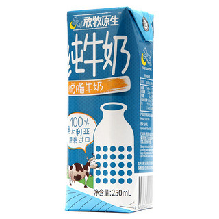 FREE GRAZING 放牧原生 脱脂纯牛奶 250ml*24盒