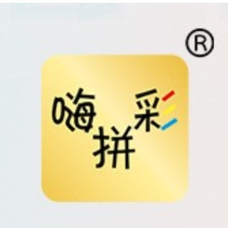 HAICAIPIN/嗨彩拼