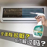 空调清洗剂家用挂机免拆喷雾除垢去味涤尘空调内机翅片泡沫清洁剂
