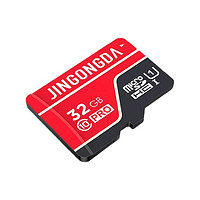 JINGONGDA 金弓达 Micro-SD存储卡 32GB（USH-I、U1）