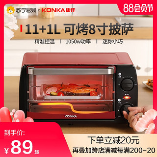 KONKA 康佳 316烤箱家用小型台式多功能12升L全自动烘焙迷你双层电小烤箱