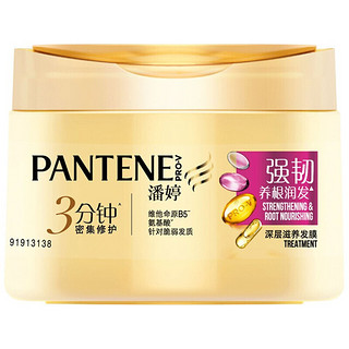 PANTENE 潘婷 氨基酸发膜发膜270ml+奢华霜70ml