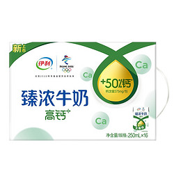 yili 伊利 高钙 臻浓牛奶250ml*16盒
