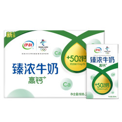 伊利全脂牛奶_yili 伊利 臻浓牛奶高钙 250ml*16盒/箱  50%钙 咖啡伴
