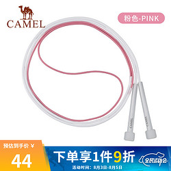 CAMEL 骆驼 跳绳竞速绳子加长中小学生比赛体育器材计算专用负重 Y1S3BD605，粉色（2.4m）