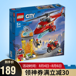 lego乐高city城市系列拼插积木儿童积木消防直升机60281