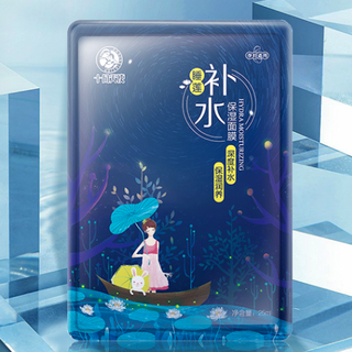 Annunication 十月天使 睡莲系列 孕妇补水保湿面膜 25ml*30片