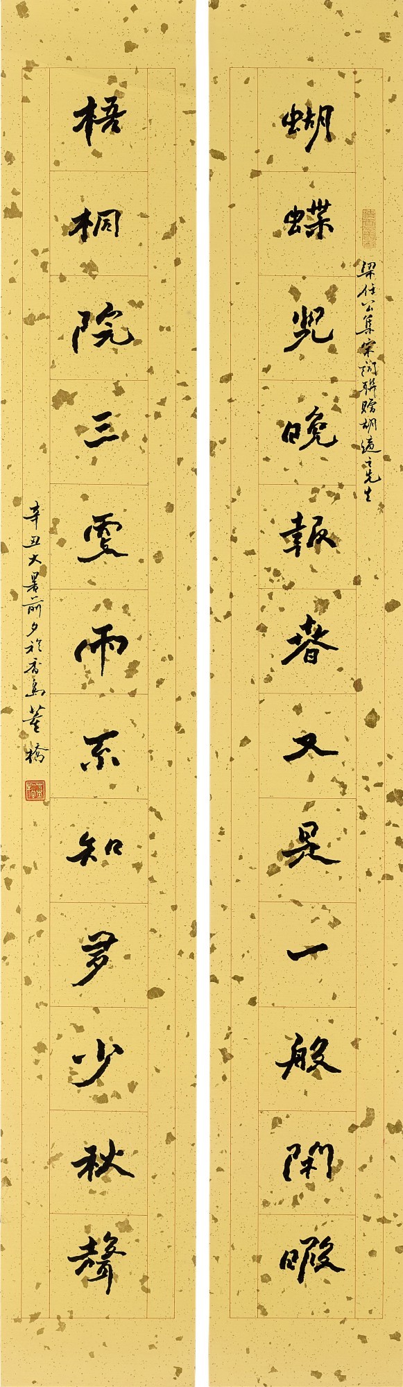 Sotheby's/苏富比 香港 【水墨:中国绘画在线】专场 2021-08-11 00:00:00（北京时间）开拍