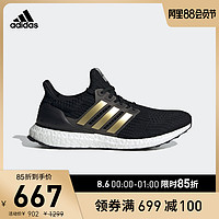 adidas 阿迪达斯 官网ULTRABOOST 4.0 DNA男女低帮跑步运动鞋FY9316FY9317