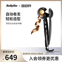 BaByliss 巴比丽丝 法国BaByliss全自动卷发棒大卷羊毛卷大波浪懒人不伤发2665CN