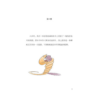 《The Little Prince·小王子》（精装）