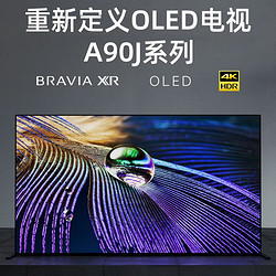 SONY 索尼 XR-83A90J 83英寸 4K OLED 高清HDR网络智能平板电视机