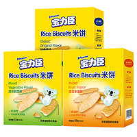 Polysun 宝力臣 Rice Biscuits米饼